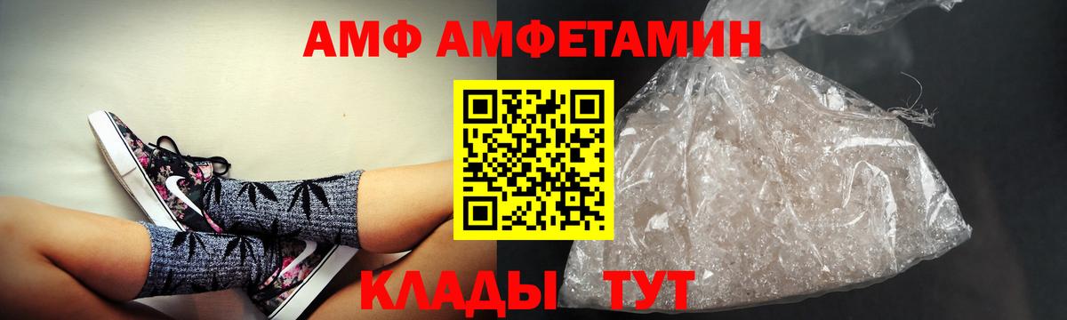 Amphetamine VHQ Надым