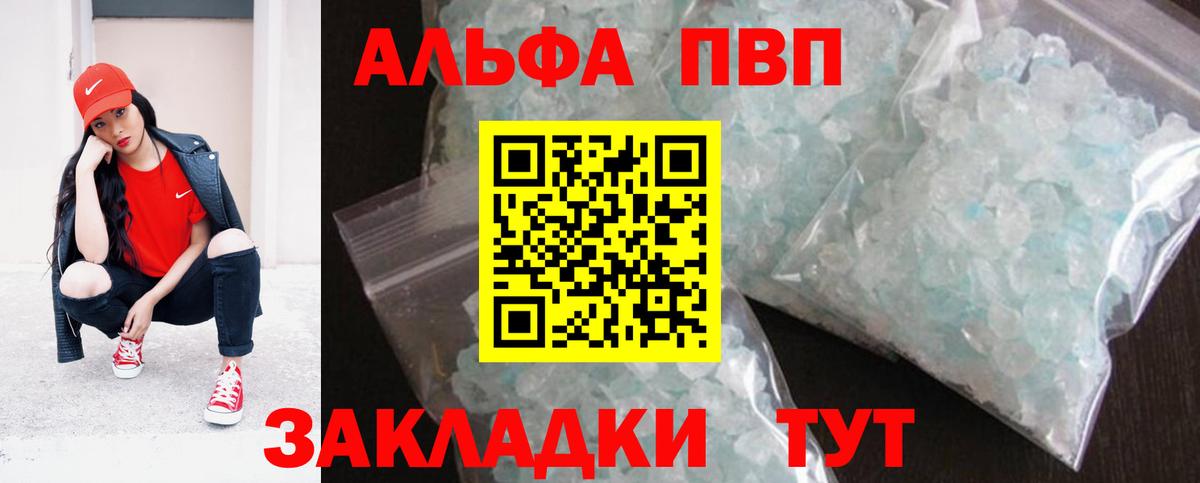 Alfa_PVP мука Надым