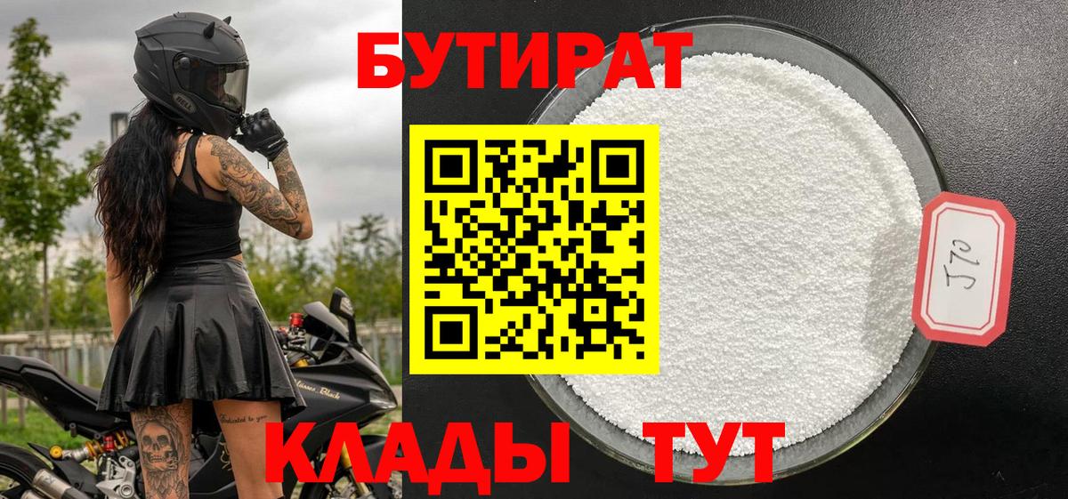 Бутират GHB Надым