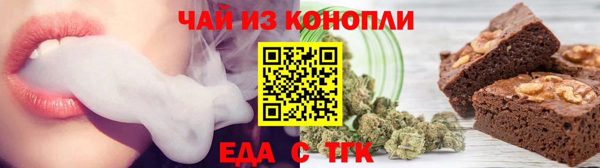 Надым  Печенье с ТГК конопля  Вход с VPN 