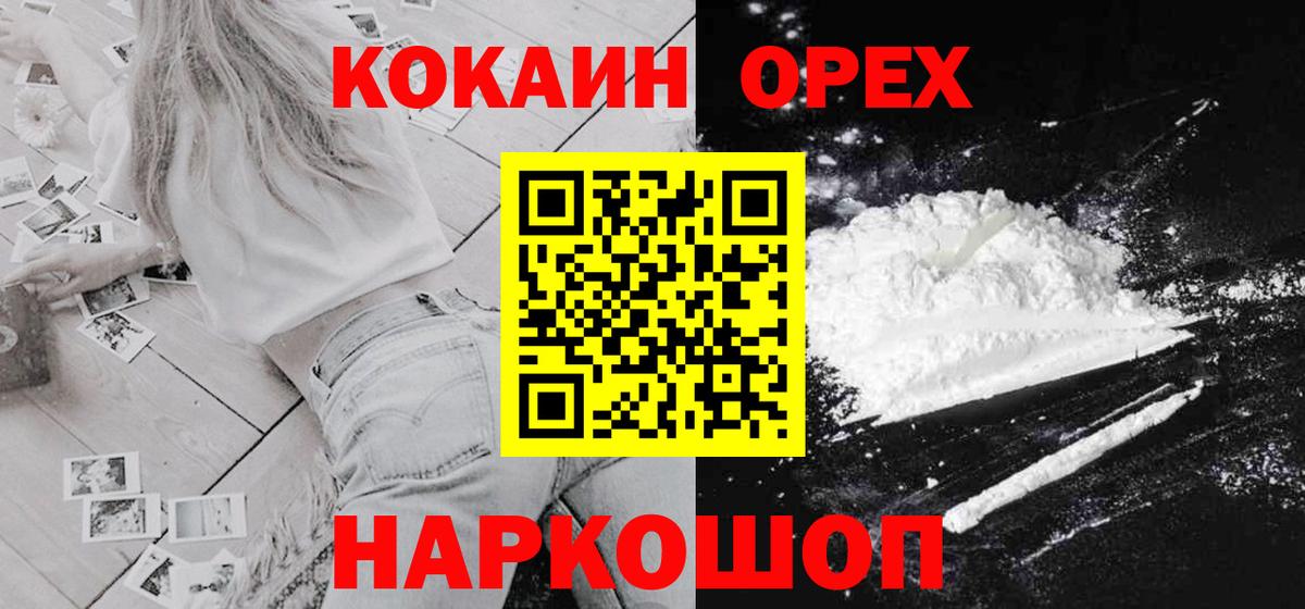 Надым  КОКАИН Перу  Вход с VPN  COCAIN  COCAIN Перу 