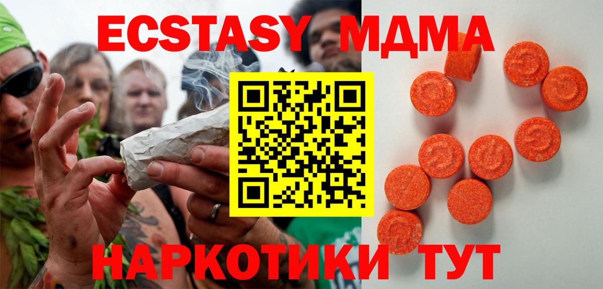 Экстази таблы Надым