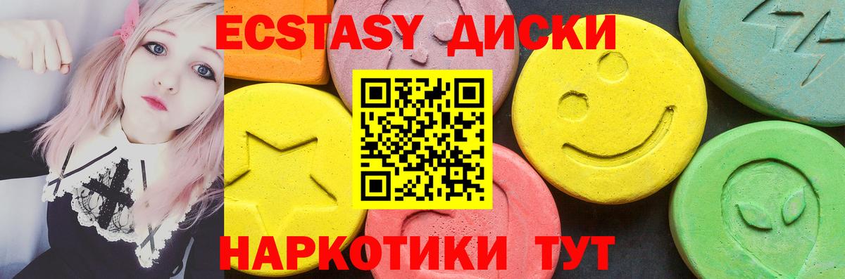 Экстази  hydra как зайти  Надым  ЭКСТАЗИ 250 мг  Вход с VPN 