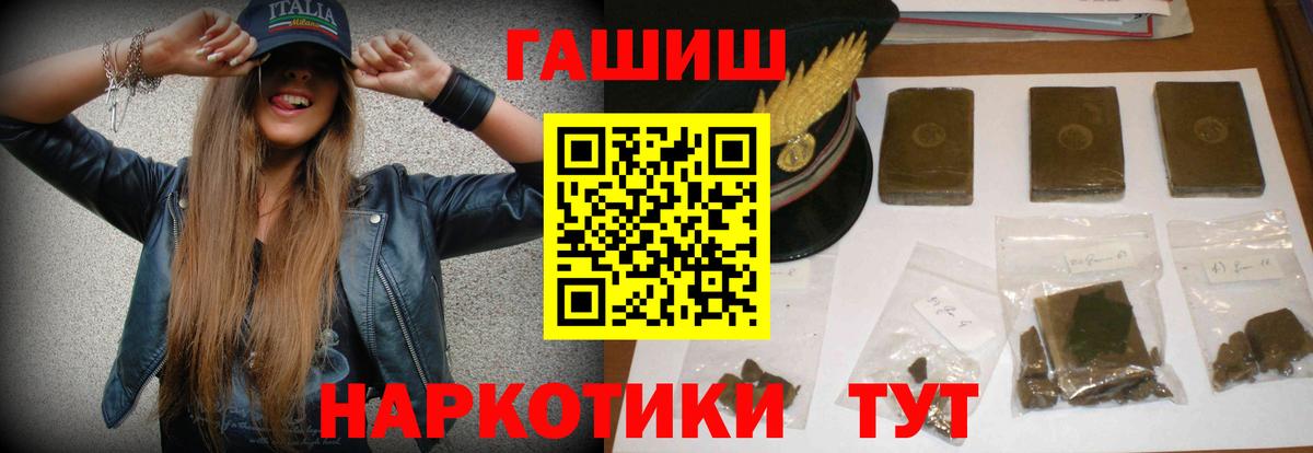 Гашиш убойный  Гашиш VHQ  Надым  Вход с VPN 