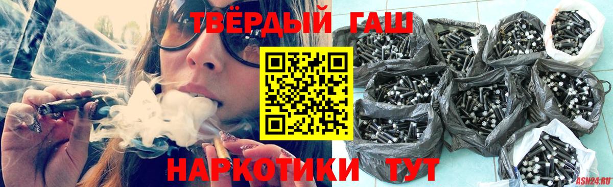 ГАШ hashish Надым