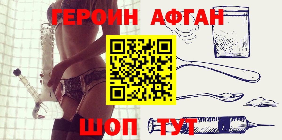 Надым  ГЕРОИН герыч  Вход с VPN 