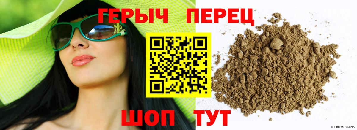 ГЕРОИН герыч Надым
