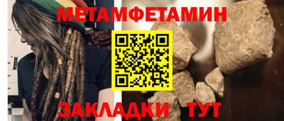 метамфетамин Дубна
