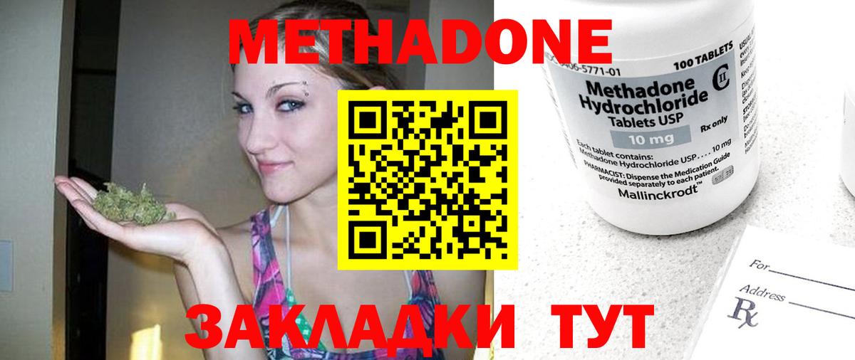Метадон VHQ  Вход с VPN  МЕТАДОН methadone  Надым 