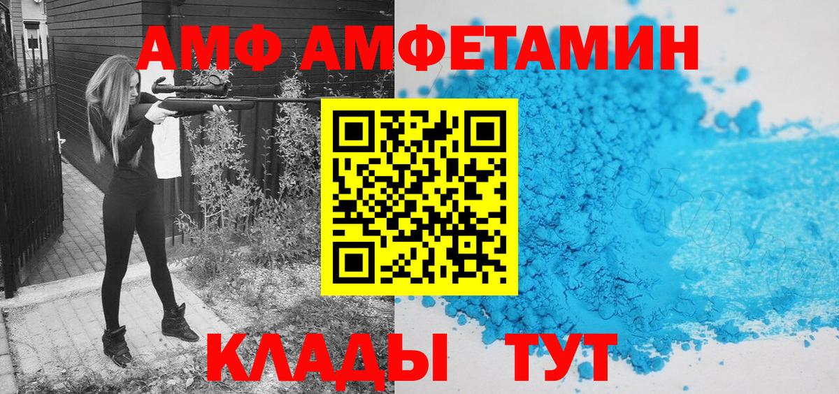 Надым  МЕТАМФЕТАМИН витя  Вход с VPN 