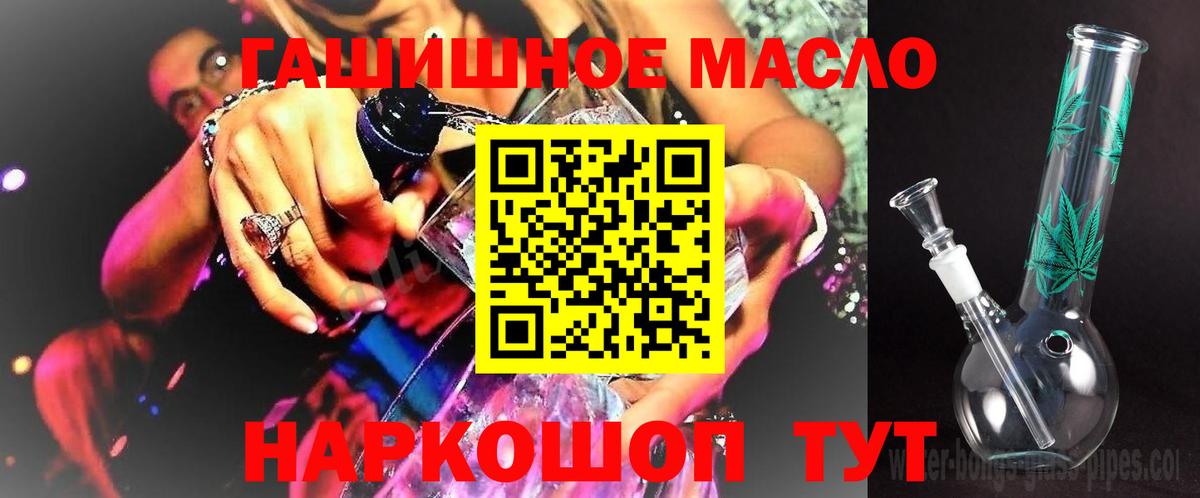 ТГК Wax  Дистиллят ТГК THC oil  Надым  Вход с VPN 