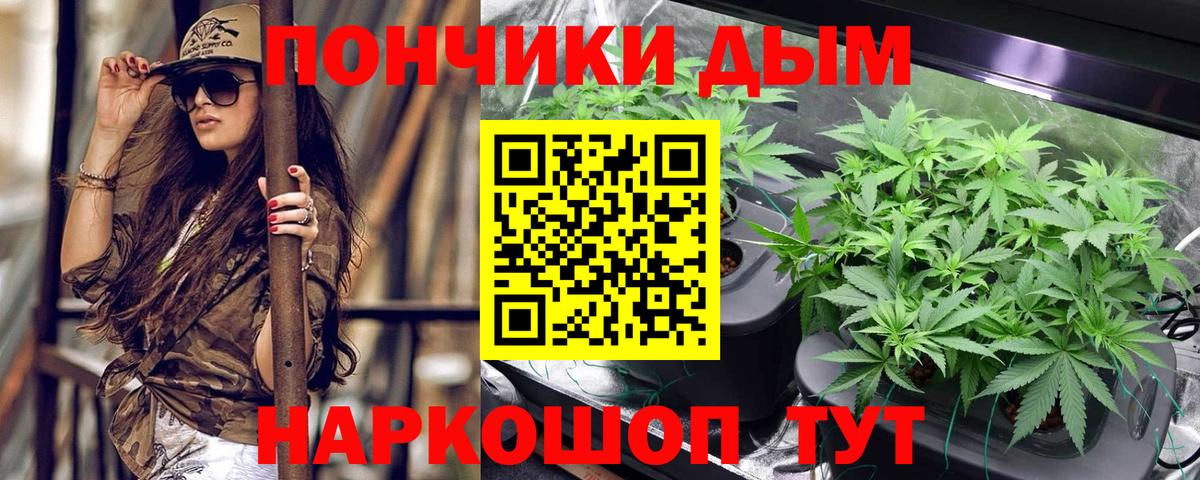 МАРИХУАНА планчик Надым
